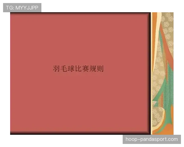 中断规则：裁判何时停止比赛及如何恢复比赛程序