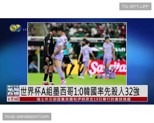 墨西哥1-0韩国回顾:A组第二轮关键胜利 墨西哥1-0韩国回顾:A组第二轮关键胜利