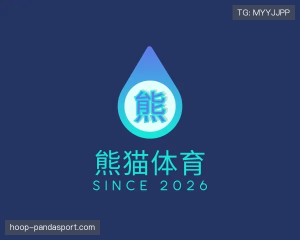 解读熊猫体育